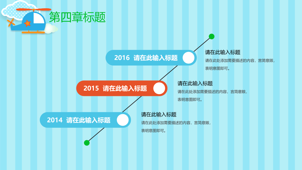 可爱卡通读书分享会PPT模板
