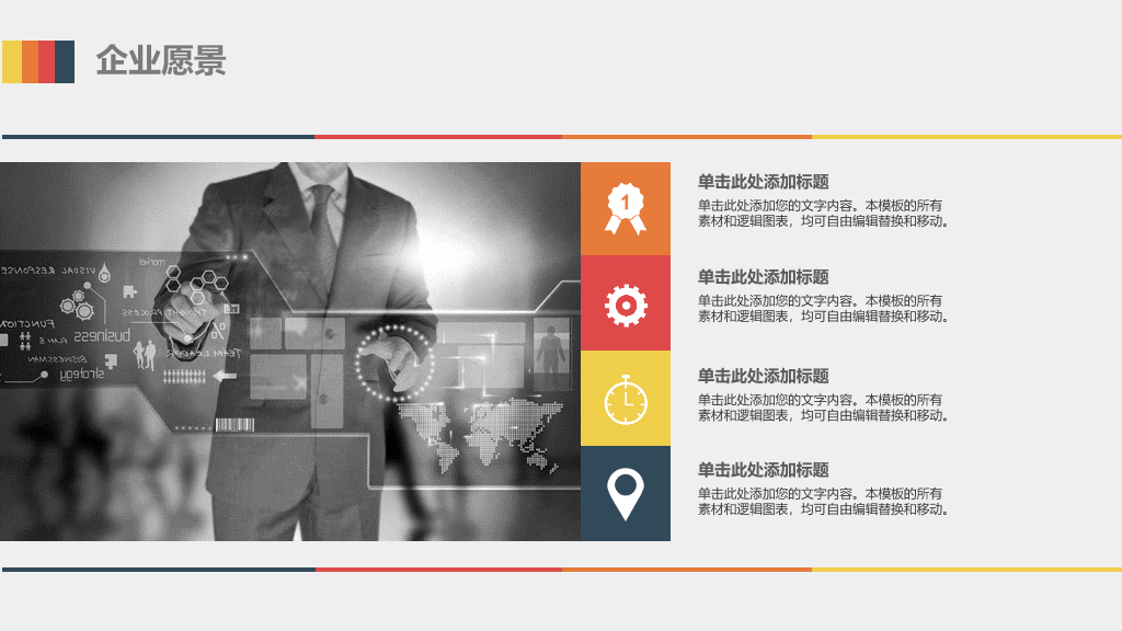 加盟连锁经营招商PPT模板