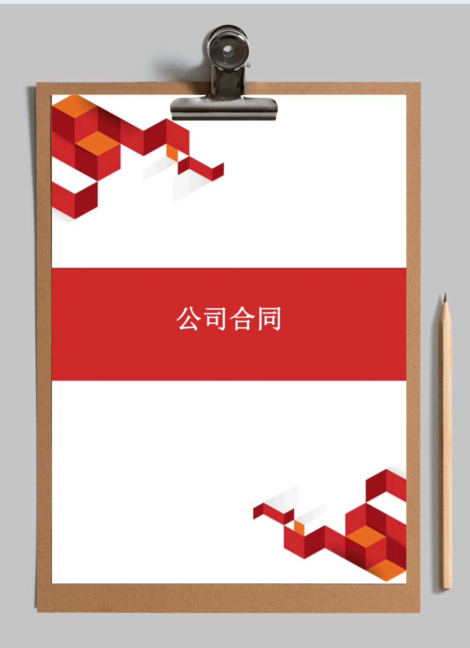 公司投资合同