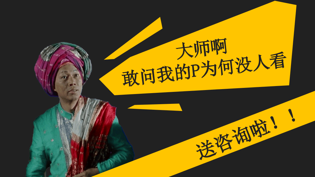 《PPT演绎》读书笔记PPT