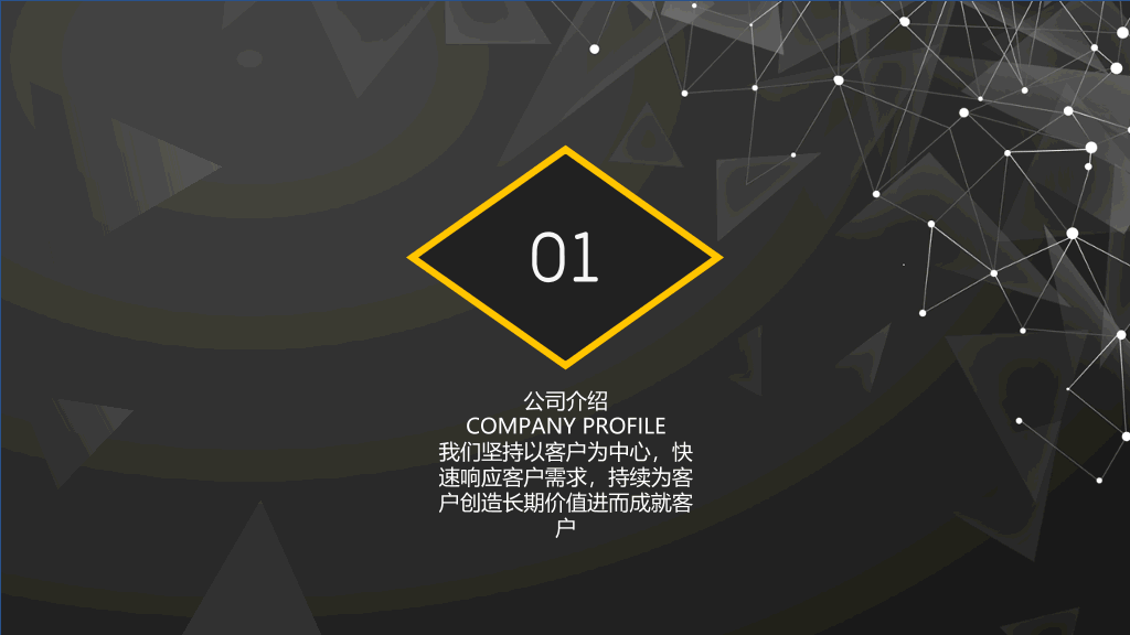 杂志风项目策划方案PPT模板