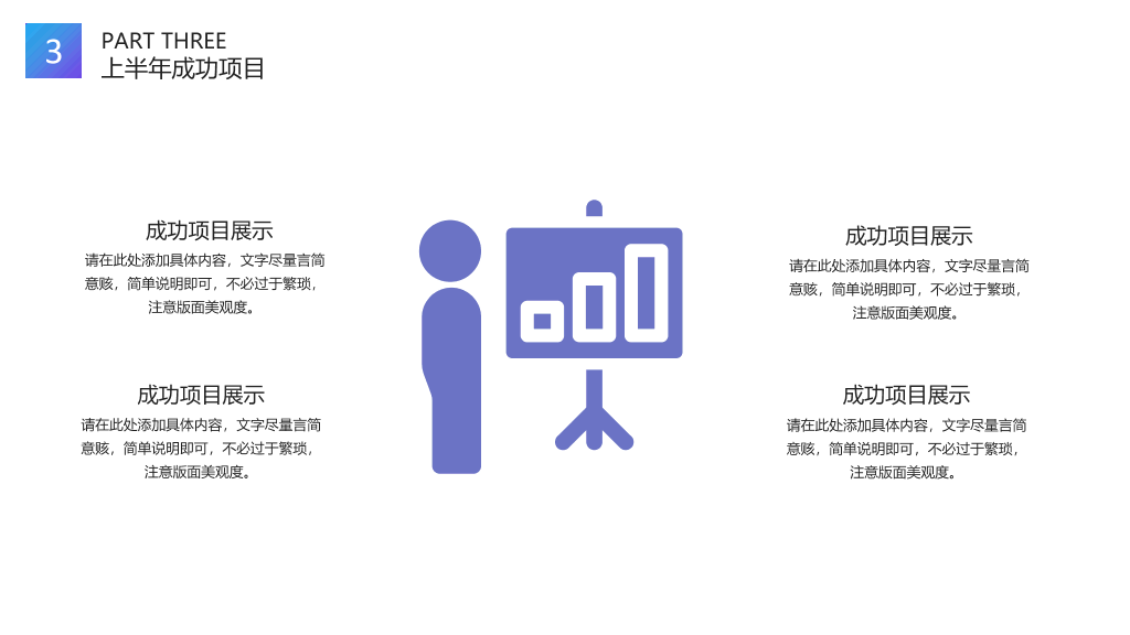时尚渐变职业生涯规划PPT模板