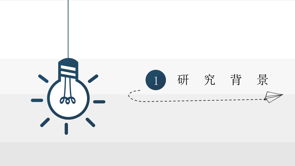 简约创意灯泡手绘PPT模板
