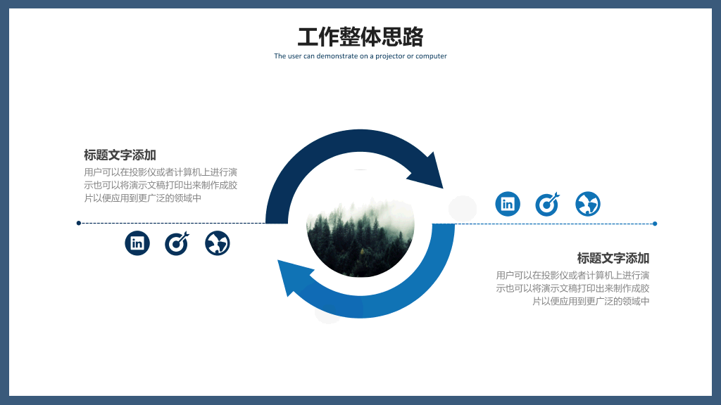 简洁商务风工作汇报PPT模板