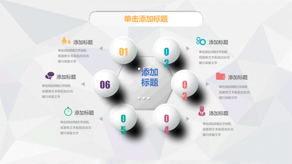 微粒体年终报告总结PPT模板