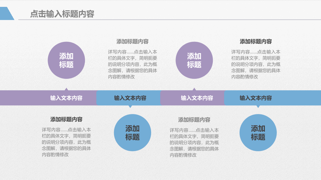 淡雅蓝紫极简通用PPT模板