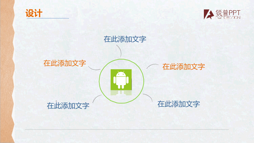 简洁个人介绍PPT模板下载