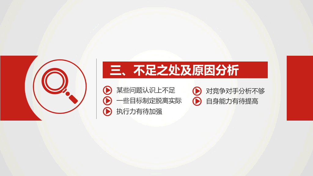 通用型工作总结报告PPT模板