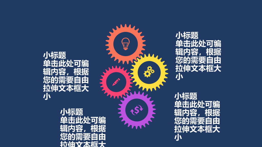 简洁年终述职报告PPT模板