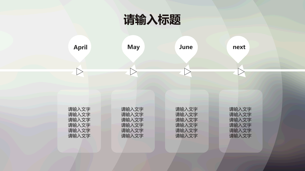 简洁半透明工作汇报PPT模板