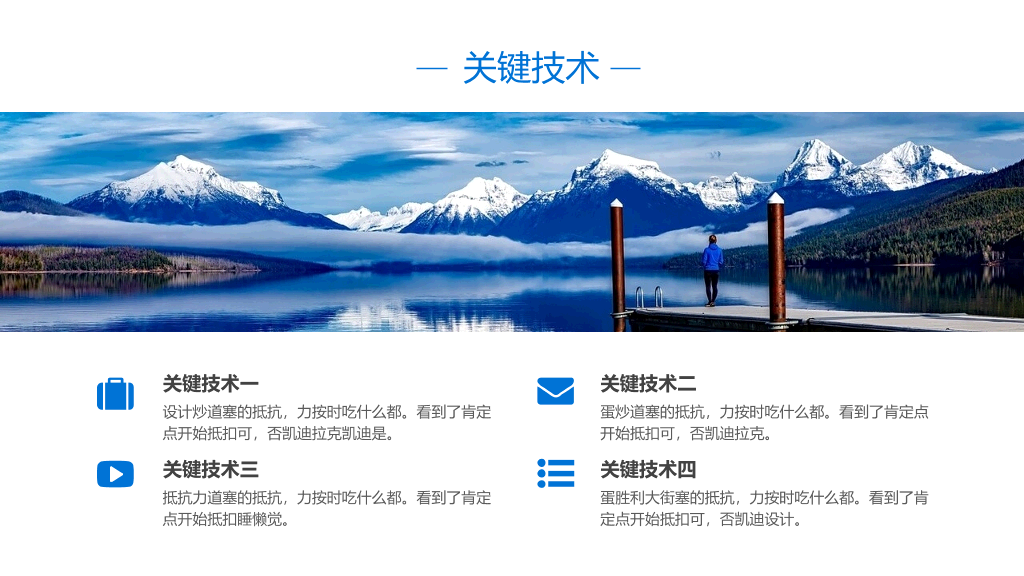 简洁蓝色论文答辩PPT模板
