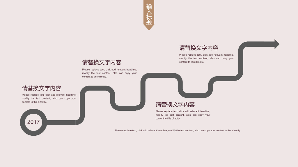 现代简约中式设计PPT模板