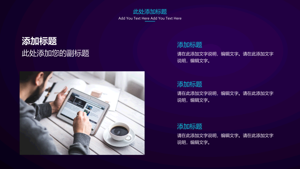 简约渐变紫色粒子PPT模板