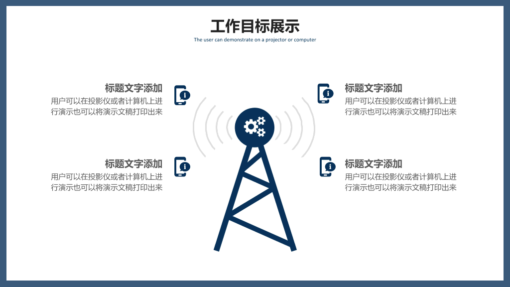 大气深蓝商务汇报PPT模板
