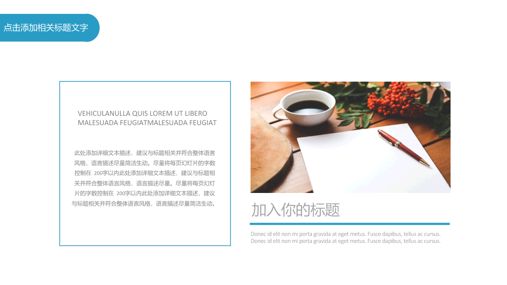 活力彩色多功能通用PPT模板
