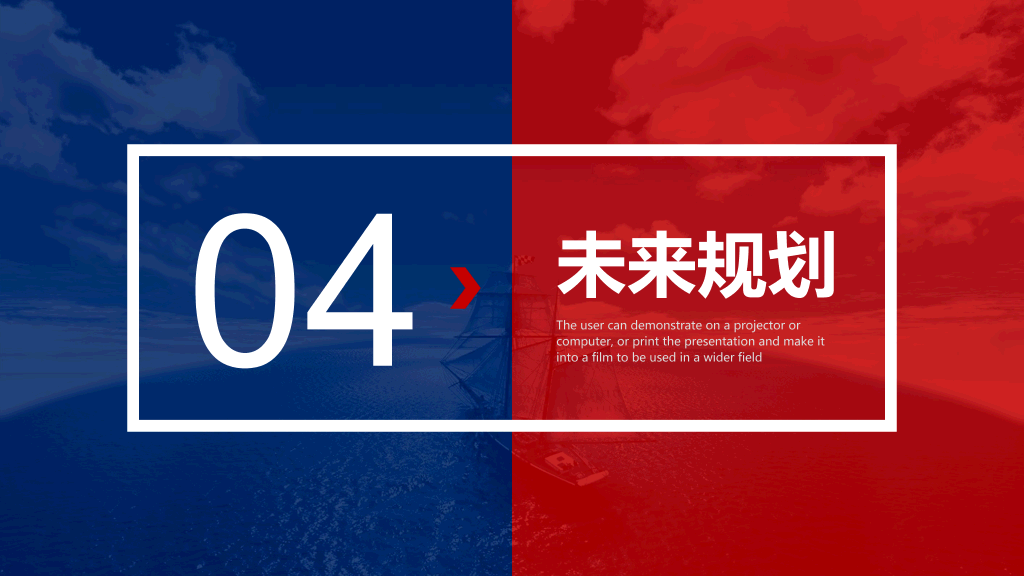红蓝撞色年终总结计划PPT模板