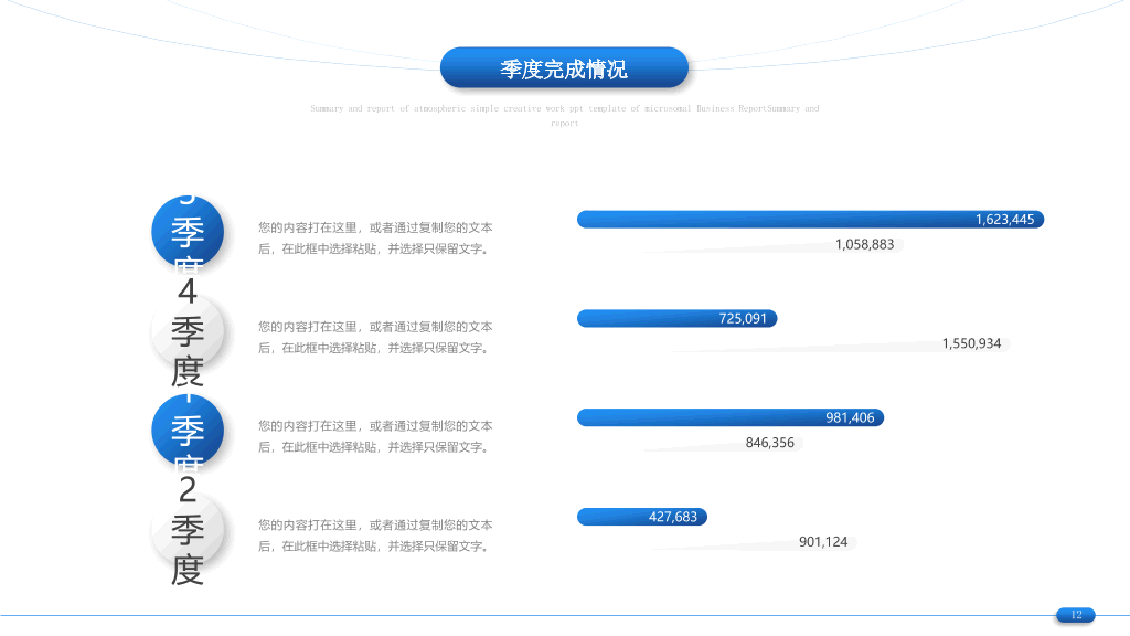 简约通用工作总结计划PPT模板