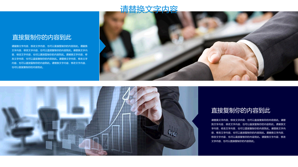 中国电信专用PPT模板