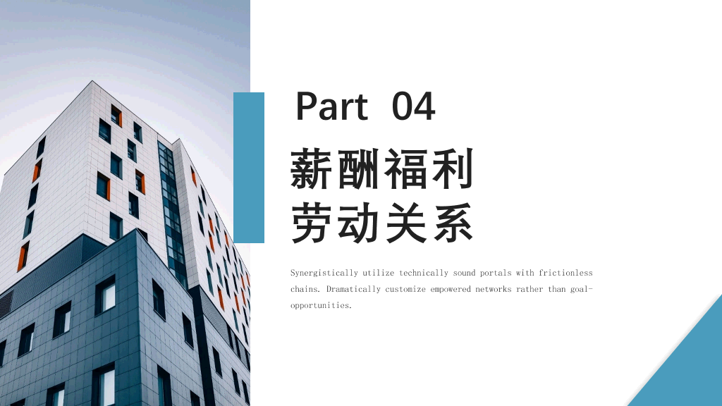 HR人事行政工作总结报告PPT模板