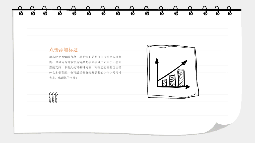 创意日记本手绘风PPT模板