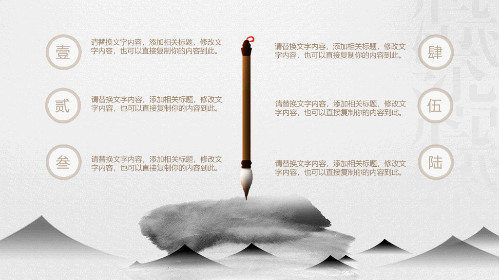 淡雅中国风读书分享PPT模板