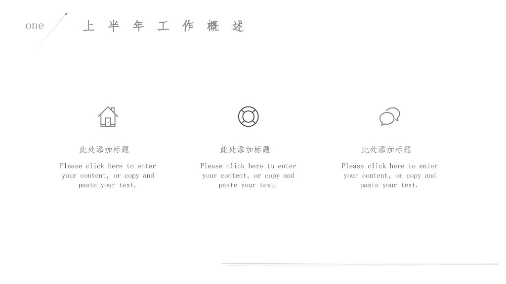 极简点线粒子灰色PPT模板