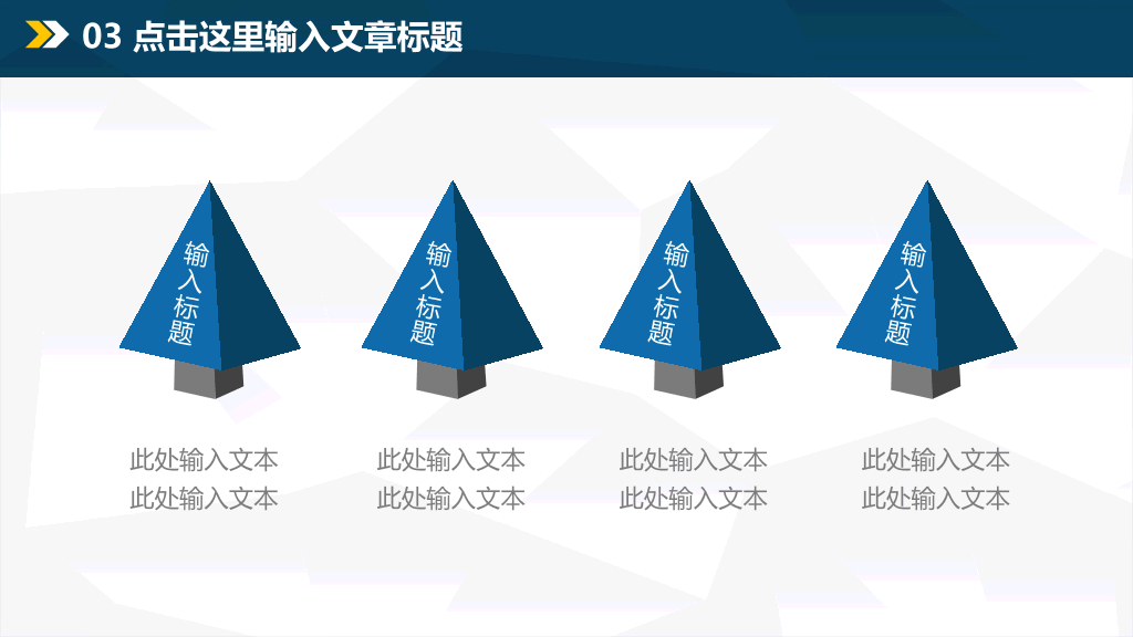 极简大气工作汇报PPT模板