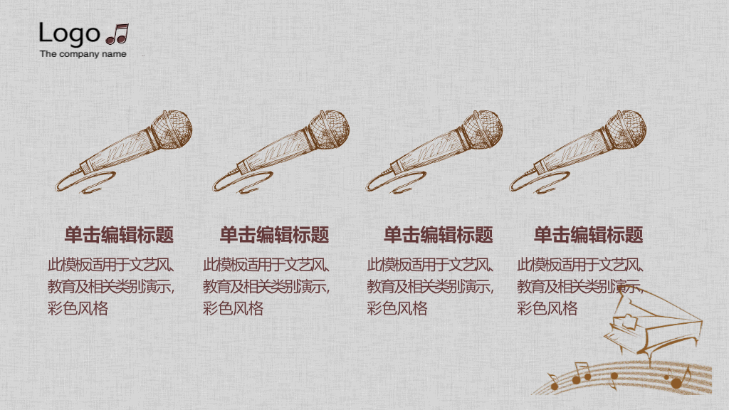 音乐音符乐理教学PPT模板