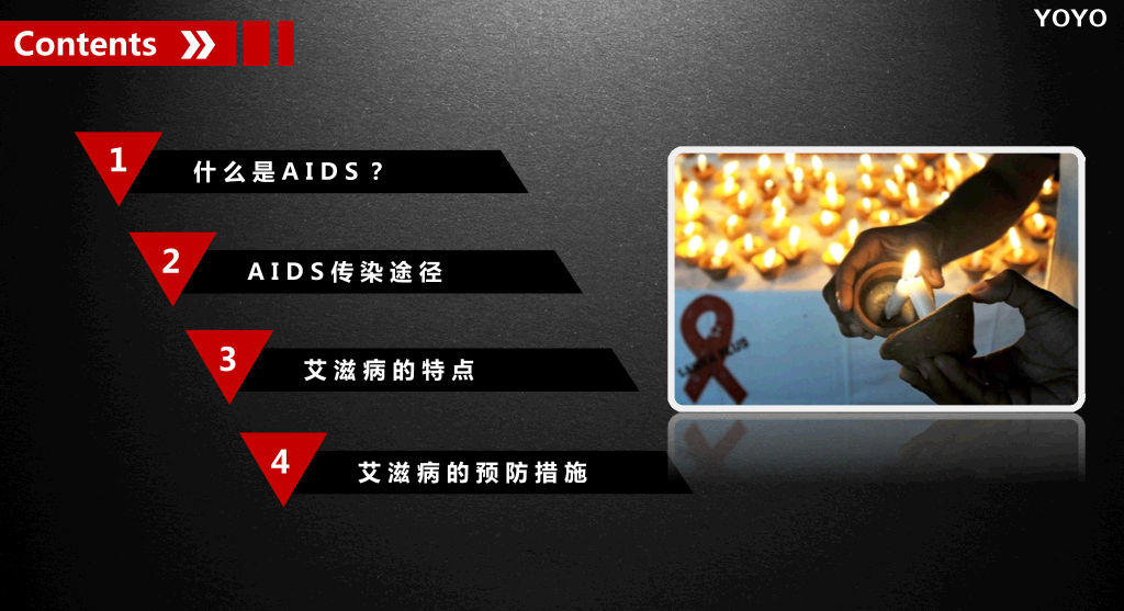 预防艾滋病公益宣传PPT动画