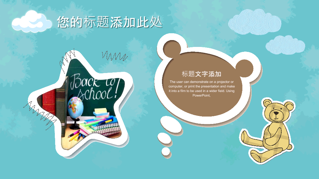 可爱卡通小动物PPT模板