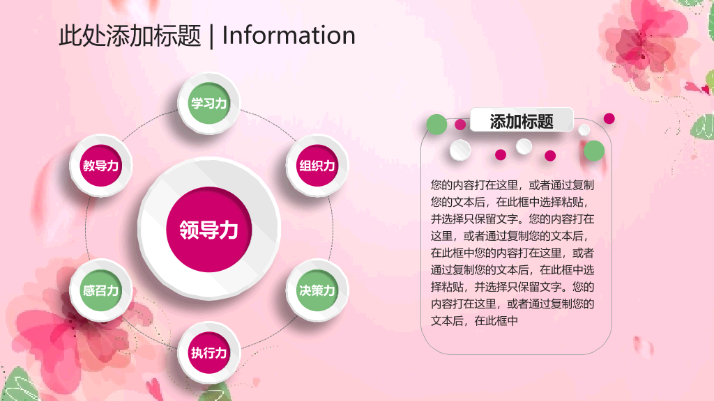 动态粉色系妇女节PPT模板