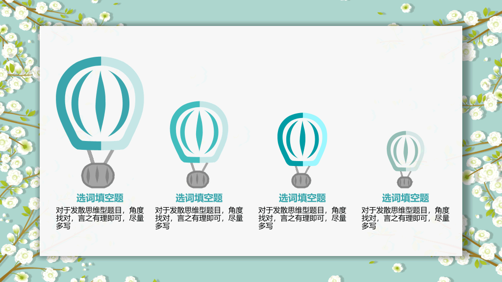 淡雅小清新唯美小花PPT模板