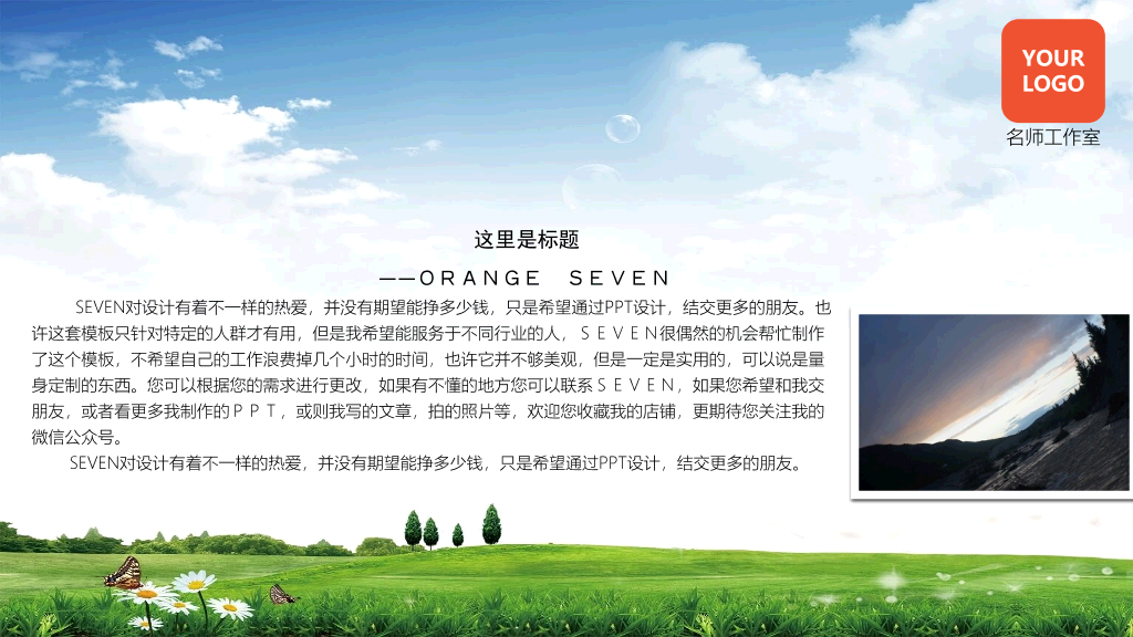 小学教师述职简历PPT模板