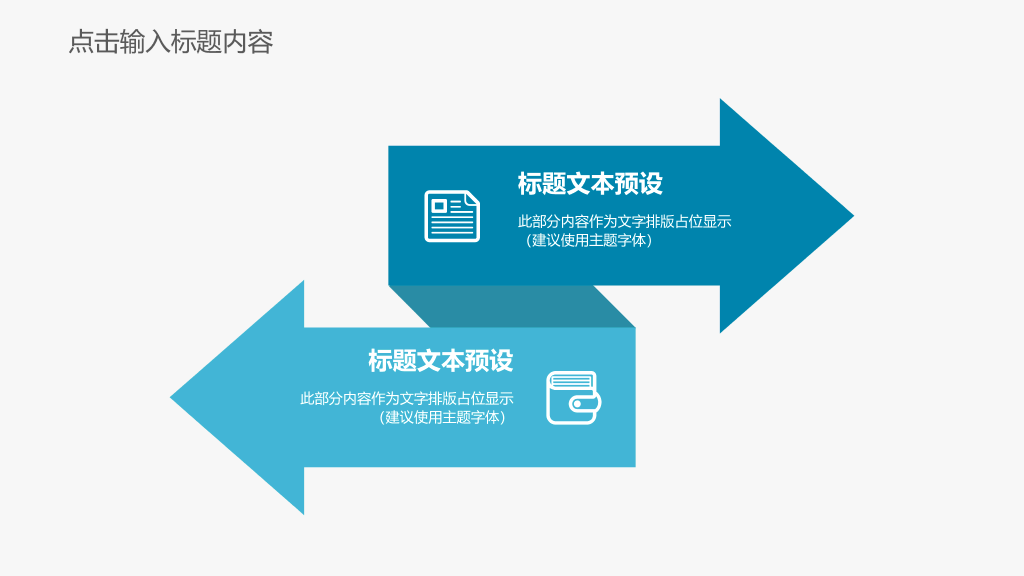 网络信息安全防护PPT模板