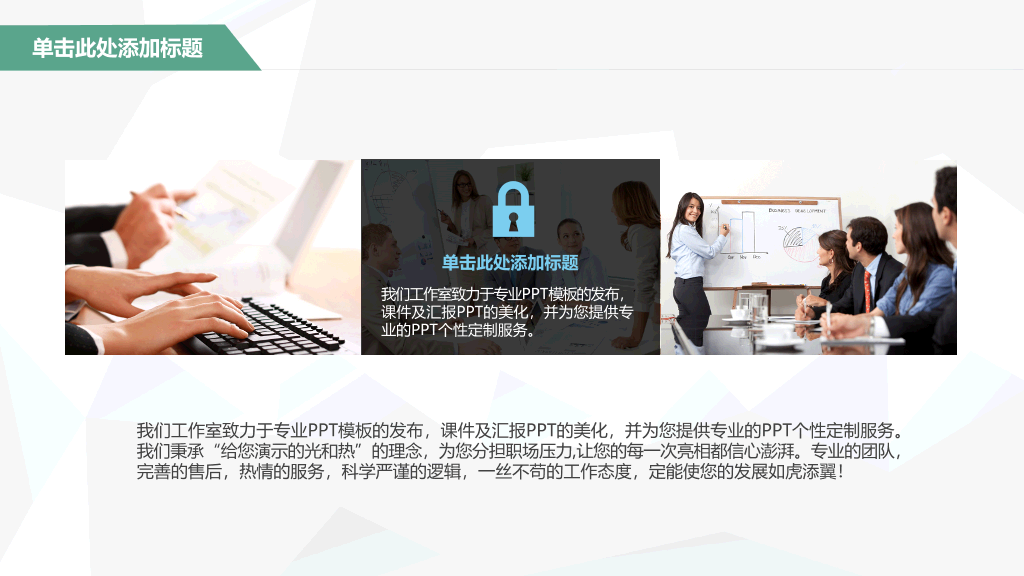 扁平化卡通公交车PPT模板