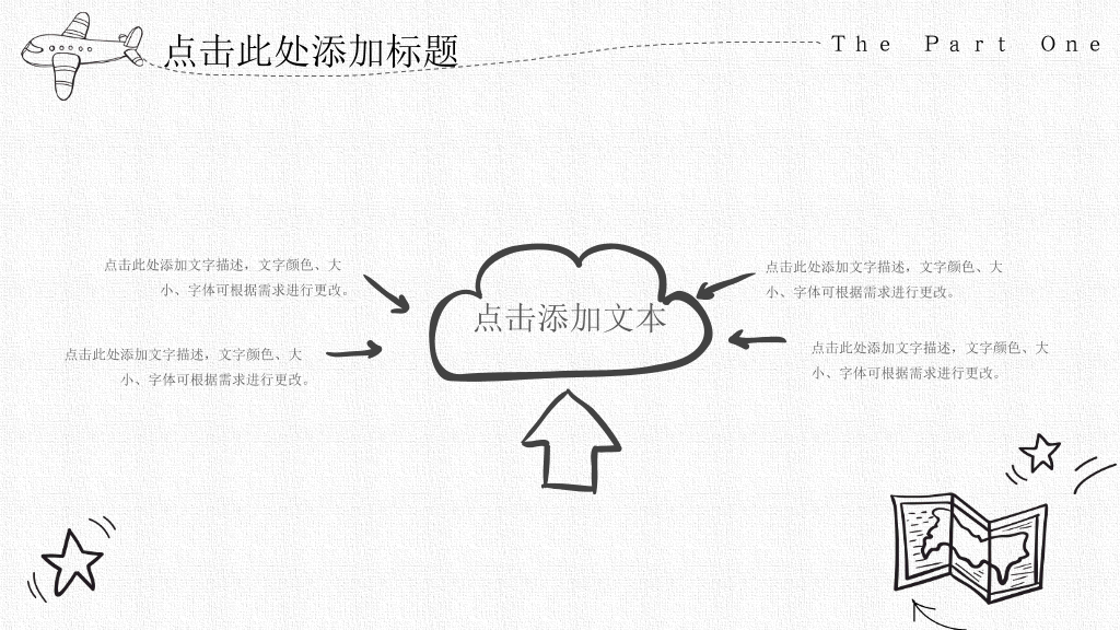 创意卡通铅笔手绘PPT模板