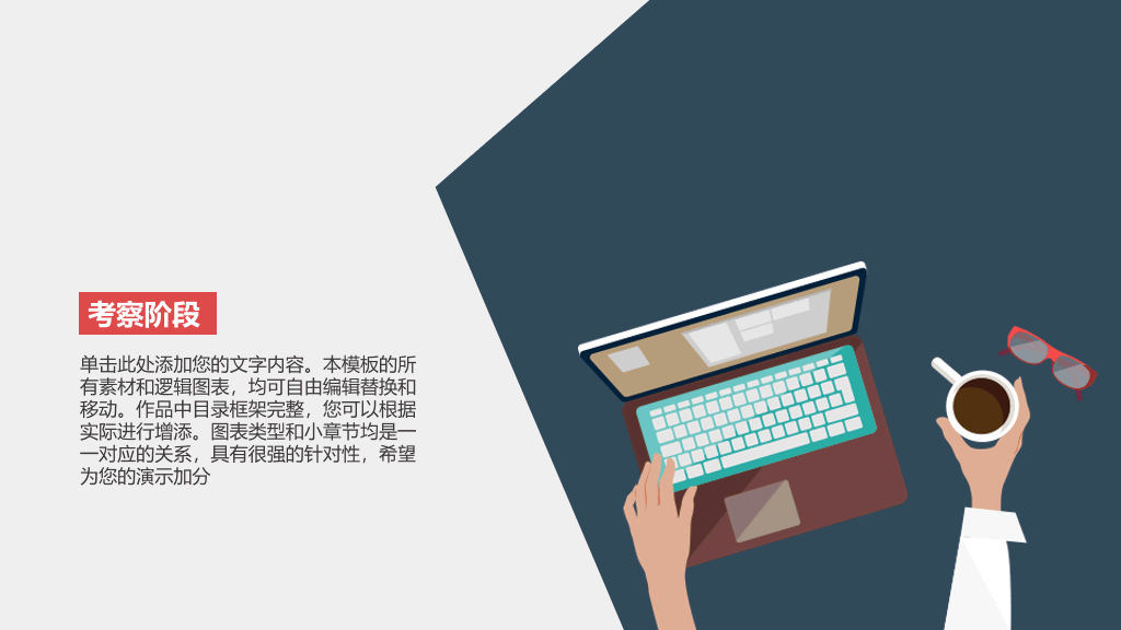 加盟连锁经营招商PPT模板