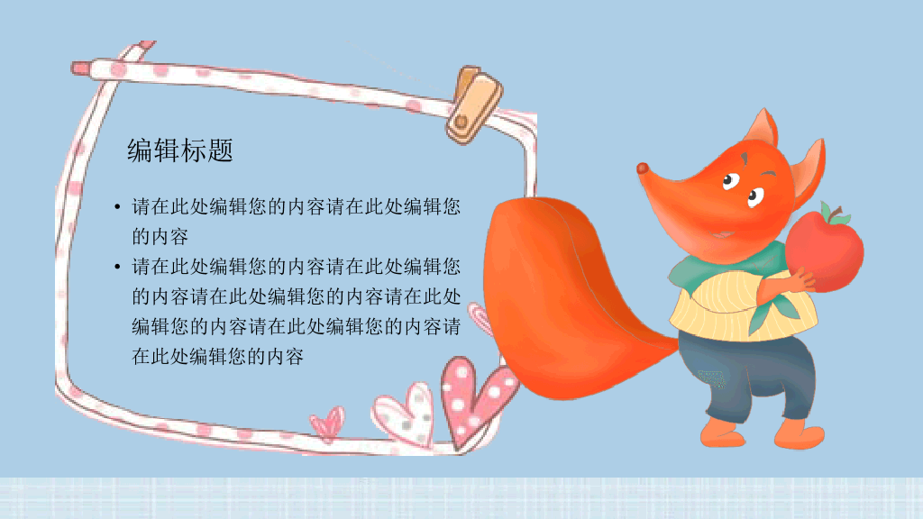 可爱卡通小动物教学课件PPT模板