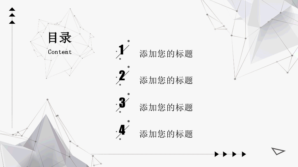 简约灰黑点线粒子PPT模板