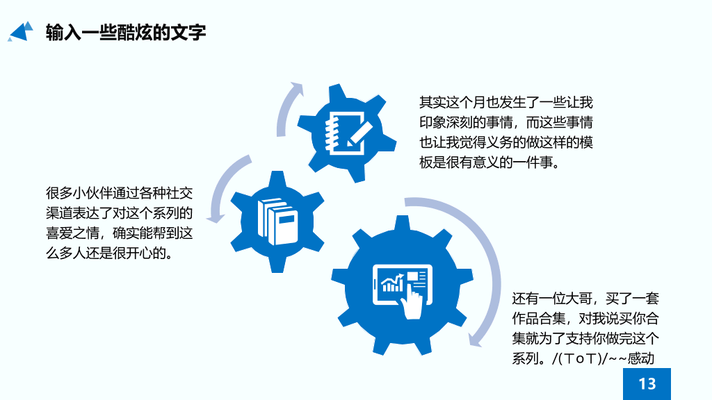 精美动态论文答辩PPT模板