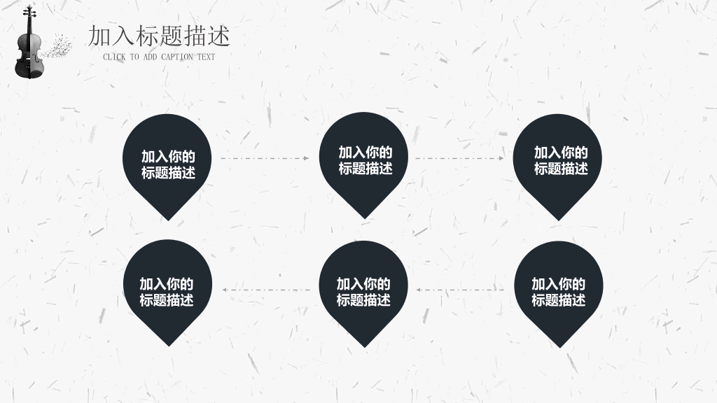 小提琴教育教学PPT课件模板