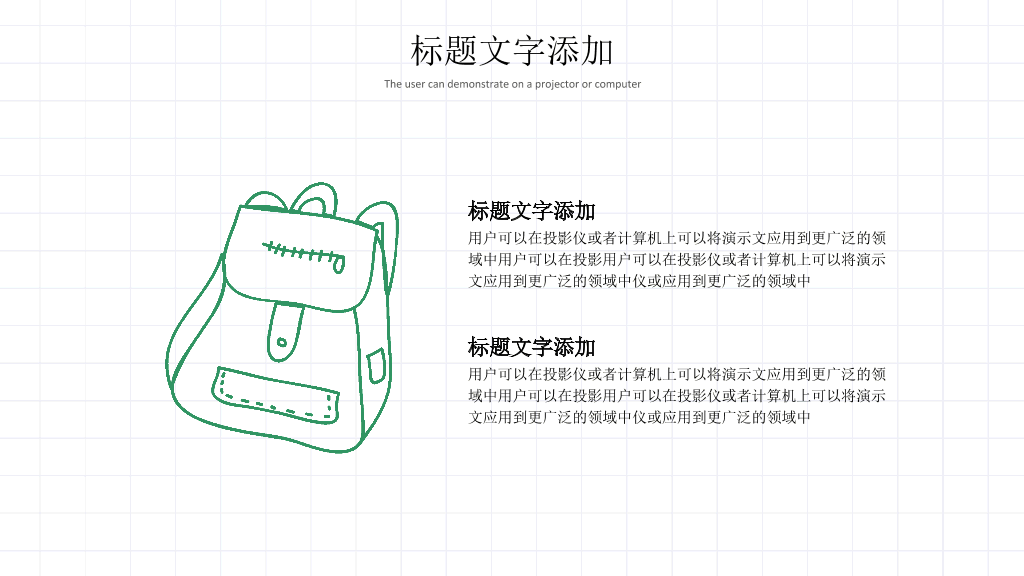 可爱手绘文具教学课件PPT模板
