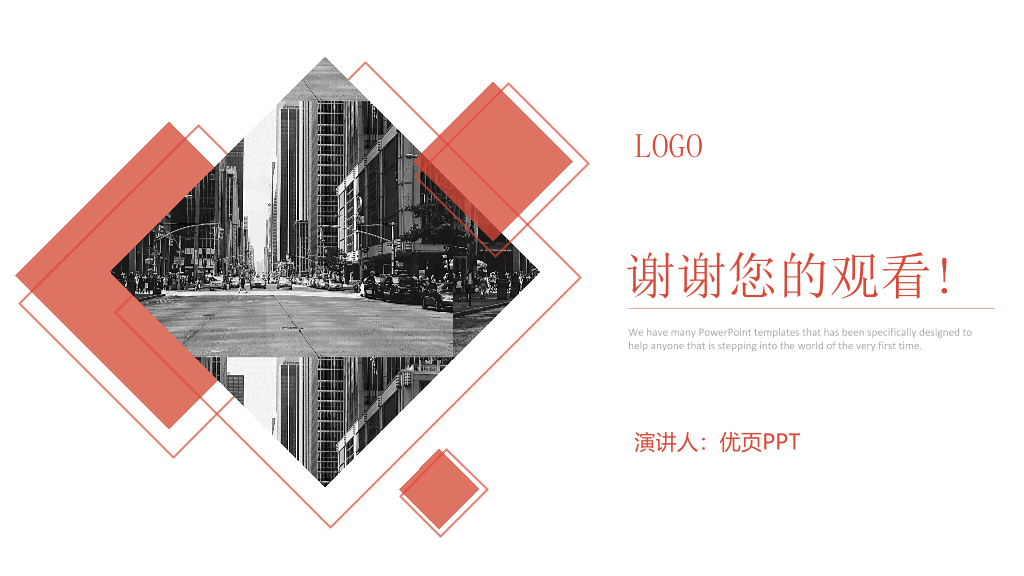 市场调研分析报告PPT模板