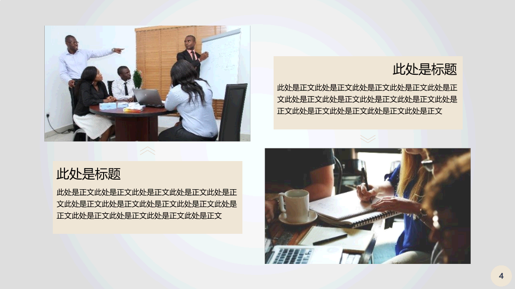 电脑办公桌面工作汇报PPT模板