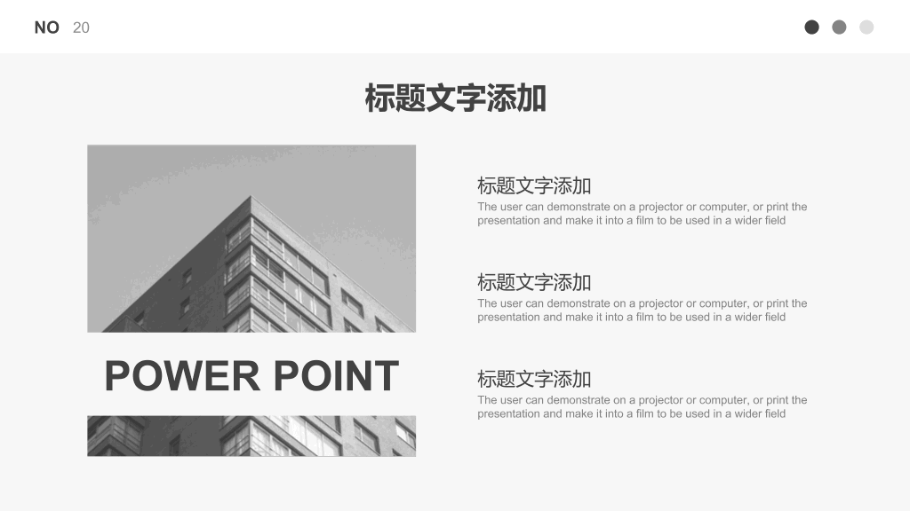 欧美风简约黑灰素雅PPT模板