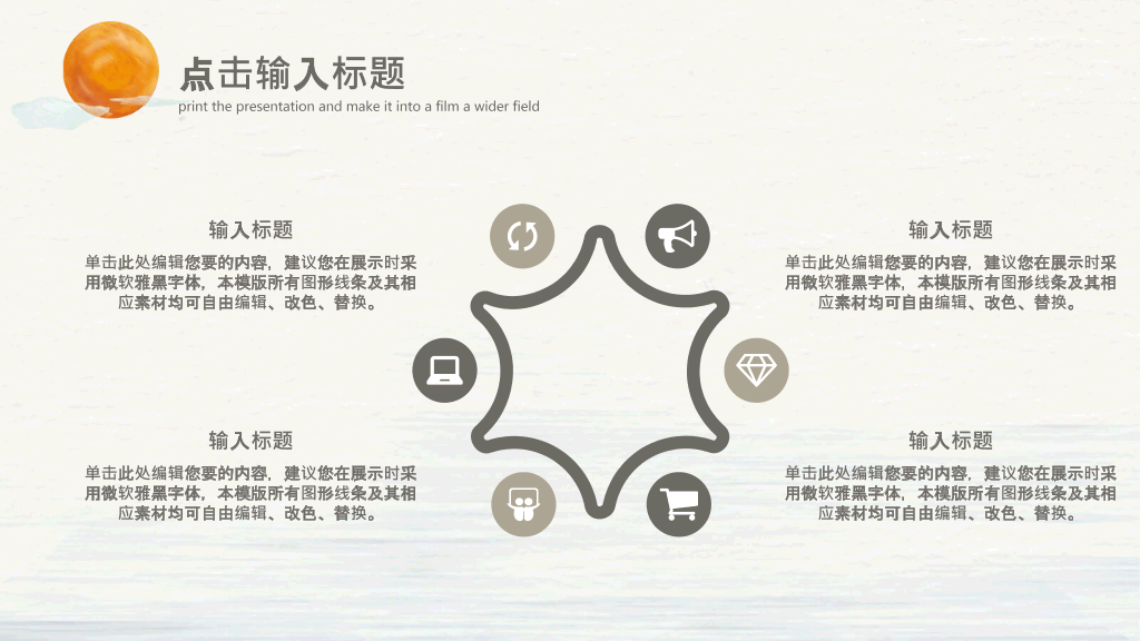 简约淡雅新中式中国风PPT模板