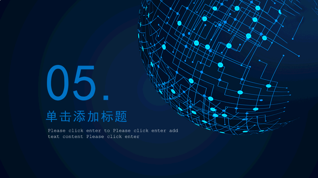互联网大数据电子商务PPT模板