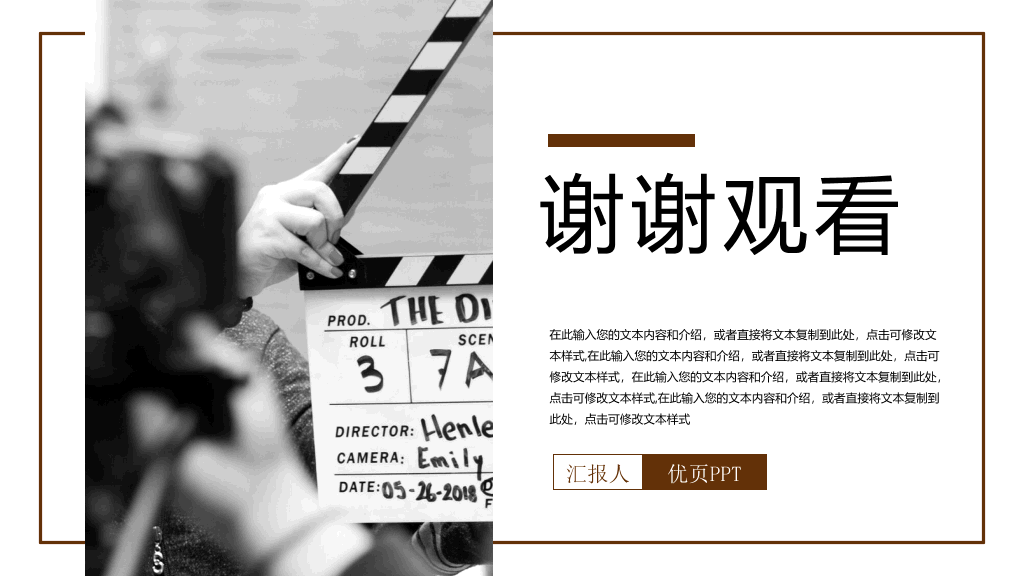 电影欣赏课PPT课件模板