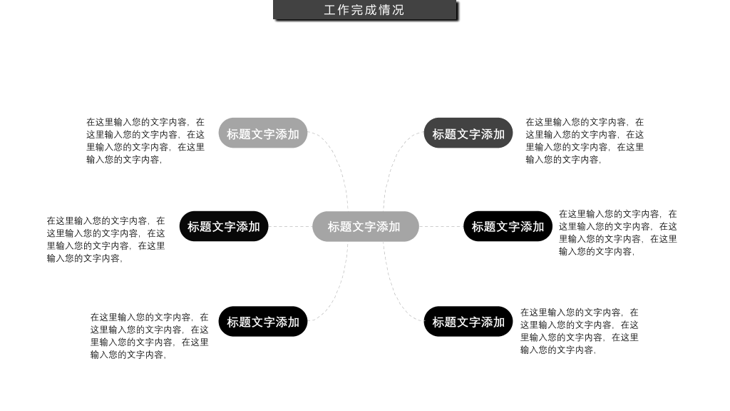 素色黑灰工作述职报告PPT模板