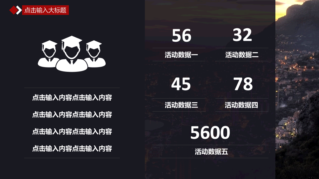 壮阔美景大图杂志风PPT模板